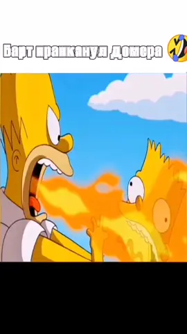 #thesimpsons #bartsimpson #hmersimpson #prank #thesimpsons 