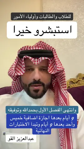 انتهاء الفصل الأول #اكسبلور #اكسبلورexplore #السعودية 