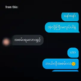 ပထမတော့အစမ်းတဲ့အခုတော့အတည်ဖြစ်သွားပြီ#trendနောက်ကျသွားပြီလား😟❤ #foryoupage #fyp #ဒီချိန်တင်ရင်viwerမတတ်မှန်းသိတယ်🙂 