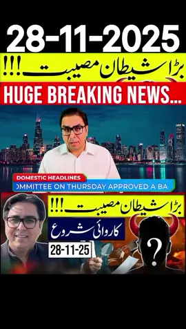 Mega Breaking: Big Boy in Trouble -Noose Tighten #imrankhan #pakistan #foryou #fypシ #foryoupage 