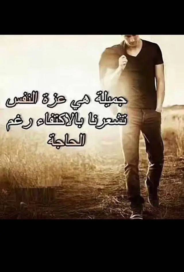 ‏رغم الحاجة … #عبارات #اكسبلور #fyp #The #Love 