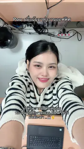 #พนักงานออฟฟิศ 