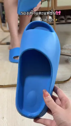 รองเท้าแตะแฟชั่นราคาถูก #รองเท้าแตะ #รองเท้าแตะแฟชั่น #ราคาถูก 