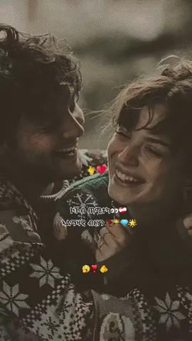 #CapCut #fyp #🤴🏿💫❣️ #fyp__🦋 #viraltiktok @ያባቷ ንግስት👸🏾❤️‍🩹 ♱🦋 