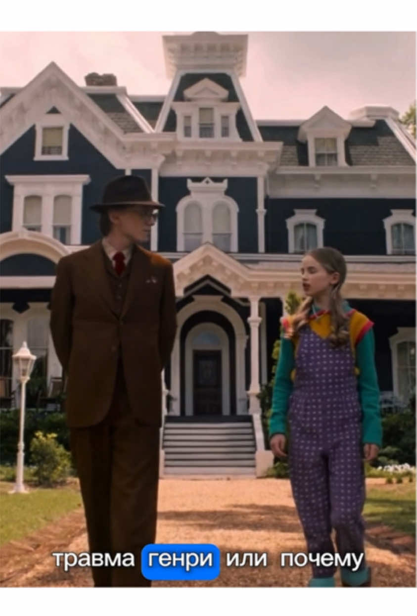 арке искупления быть?! хм, все возможно #генрикрил #оченьстранныедела #henrycreel #fyp #foryoupage 