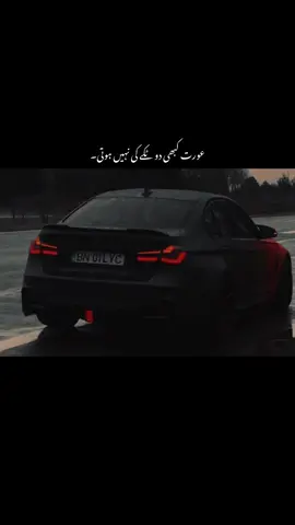 عورت کبھی دو ٹکے کی نہیں ہوتی۔🥹🤌🏻#1millionaudition #aesthetic #foryou #poetrystatus #foryoupage 