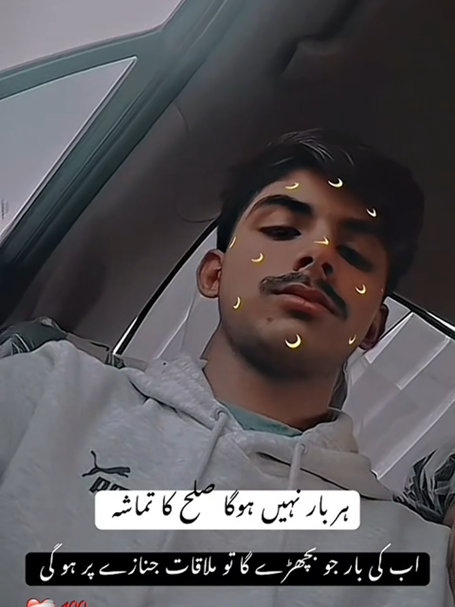 تیرے عشق کی بارش میں 🥹خود کو بھیگنے دیتا ہوں دن کی ساری تھکنیں چھوڑ کر 💯تیرے سپنوں میں سوتا ہوں  #foryou #viralmyvideo #unfreazemyaccount #creatorsearchinsight #foryou 