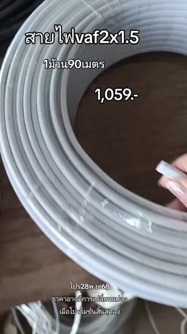#สายไฟvaf#คลิปนี้ต้องฟีด @แคท เลี่ยนยงค์ @แคท เลี่ยนยงค์ 