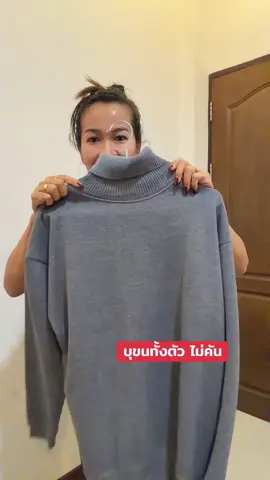 บุขนทั้งตัว ขนนุ่ม ไม่คัน ผ้าเนื้อดี#เสื้อคอเต่า #เสื้อสเวตเตอร์ #เสื้อสเวตเตอร์แขนยาว #เสื้อผ้า #เสื้อกันหนาว  @นก กะ นาย  @นก กะ นาย  @นก กะ นาย 