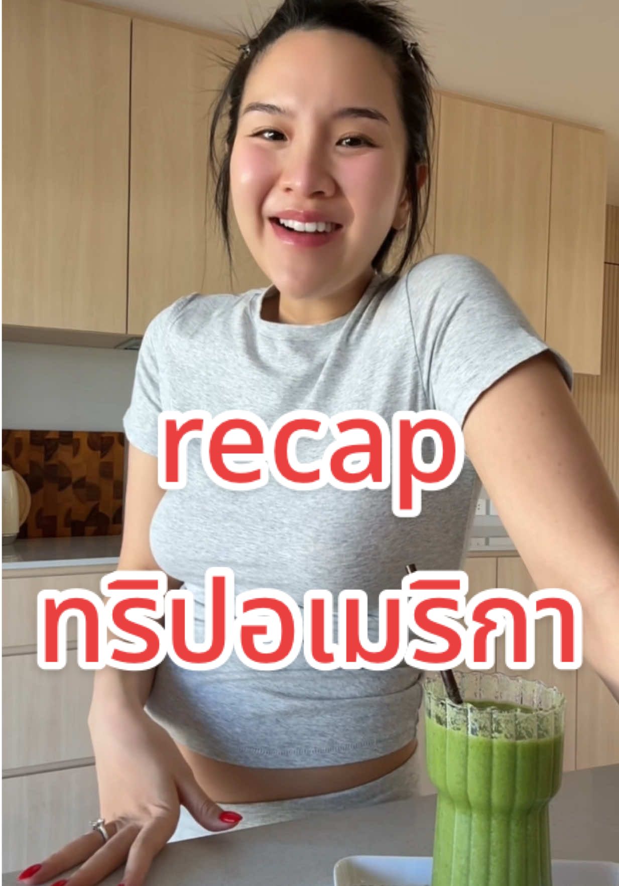 recap ทริปอเมริกา ค่า🇺🇸 #recap #อเมริกา #คนท้อง #เที่ยวต่างประเทศ #คุณแม่มือใหม่ 