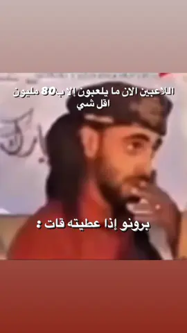 #brunofernandes #manchesterunited #مانشستر_يونايتد #برونو_فيرنانديز 