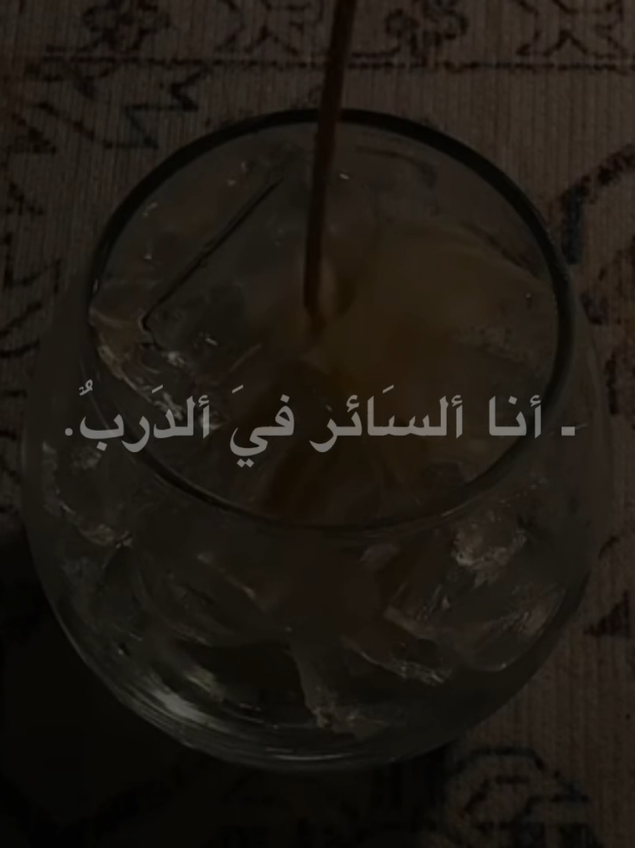 أمَ ألدربَ يسٌير  #الشيخ_علي_المياحي  #fypシ゚ #اكسبلورexplore 