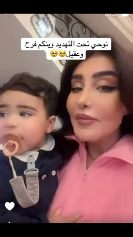 #فرح_الهادي #عقيل_الرئيسي @Farah Alhady🌸 @aqeeelstar 