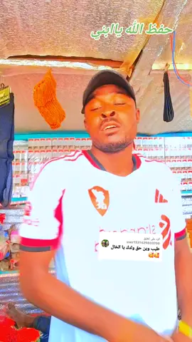 الرد على @user1531429803700 #مستر_جو_تا مسراء حول العالم 💛💚🖤