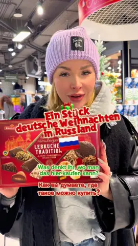 Deutsche Produkte im Supermarkt in Moskau 🎅🏼🎄🇷🇺 