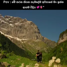 හ්ම්..!🥺💞🫀