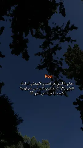 #عباراتكم_الفخمه📿📌 #اقتباسات #محتوى #استوريات_انستا_واتساب 