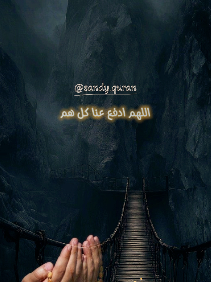 #CapCut #دعاء #يريح_القلب #دعاء_عظيم #اكسبلور 