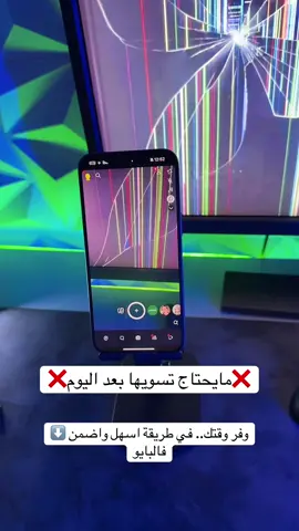 مايحتاج تسوي الطريقة هذي بعد اليوم ❌ شوف الطريقة الصحيحة ✅ 