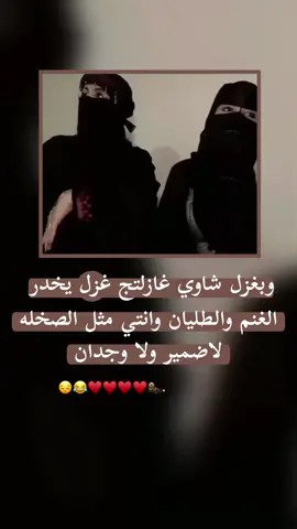 😂🦦. #viral #fyp #اكسبلوررررر 