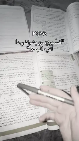 بديتو تقرون لو بعدكم؟#الجمعه #امتحانات #ثاني_متوسط #اعفاء_عام #fyp 