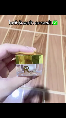 #เอาขึ้นหน้าฟีดที #ฟีดดดシ #ริซเซ่มิลค์ไฮยาเซรั่ม #นายหน้าtiktokshop #ไนท์ครีม 