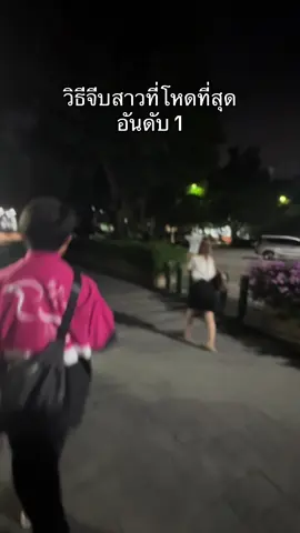 หนึ่งในใจเลย 1 of 1 