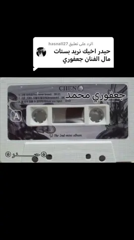 الرد على @hasnall27 