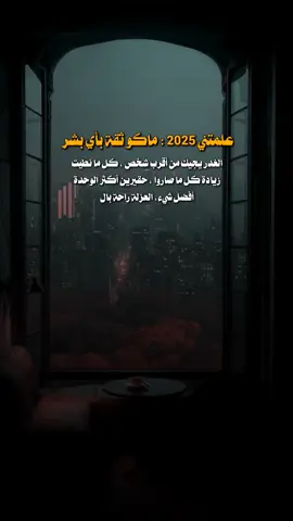 #عباراتكم_الفخمه📿📌 #تابعني_متخسر_شي_🔴❤️‍ 