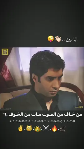 #عباراتكم_الفخمه📿📌 #مراد_علمدار_الهيبة #fyp #اخصام_سهله👎🏻💯 #اخصام_سهله🥷⚔️🖤 