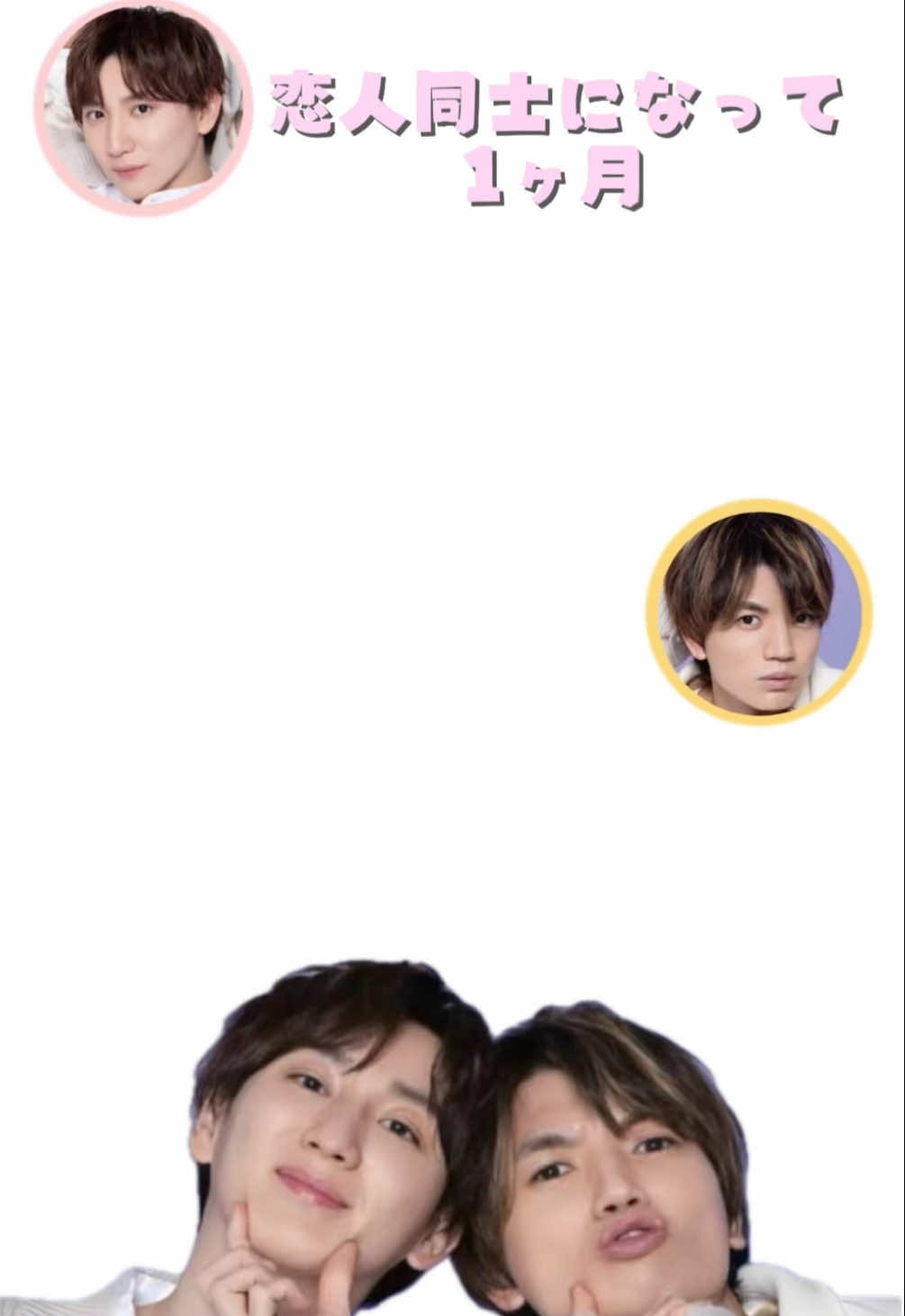 . きょもゆごデートミッション #SixTONES #京本大我 #髙地優吾 #きょもゆご 