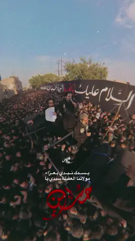 #سيداحمدمنصىري #محمدباقرالخاقاني🎤 #الهم_عجل_لوليك_الفرج #سيدمهدي_البكاء #حسين والي الامي