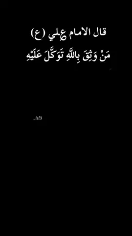 #اقوال_وحكم_الامام_علي_عليه_الاسلام #مرقد_الامام_علي_عليه_السلام #اللهم_صلي_على_نبينا_محمد #السلام_عليك_يااباعبد_الله_الحسين #الامام_علي_بن_أبي_طالب_؏💙🔥 