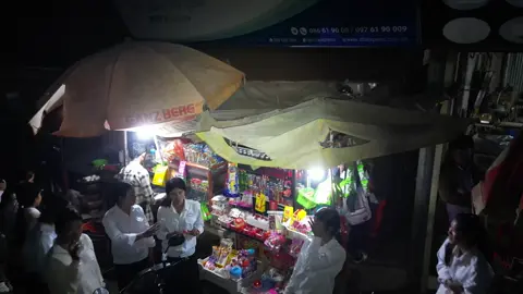 ក្មេងៗគាត់មកទិញអីហូបពេលល្ងាច