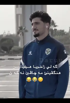 #zaxo_duhok_hewler_slemani_hawler #ئەکتیڤبن🥀🖤ـہہـ٨ــہ #fypppppppppppppppppppppp #dhuke_zaxo_akre_arbil_iraq #dhuk 