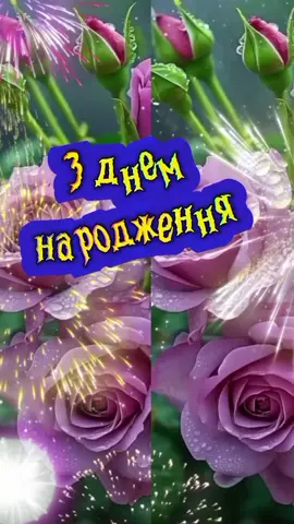 День народження #музичнілистівки #деньнародження 