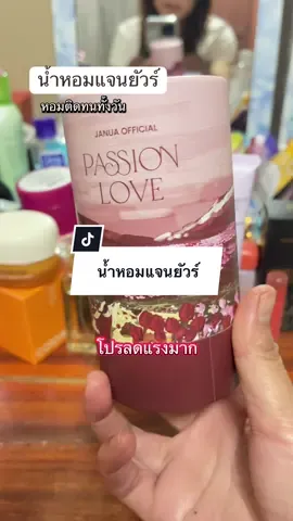 น้ำหอมแจนยัวร์ #รีวิวบิวตี้ #คลิปนี้ต้องฟีด #น้ําหอม #น้ําหอมผู้หญิง #น้ำหอมแจนยัวร์  @🐼หมีเซี๊ยะ รีวิว  @🐼หมีเซี๊ยะ รีวิว  @🐼หมีเซี๊ยะ รีวิว 