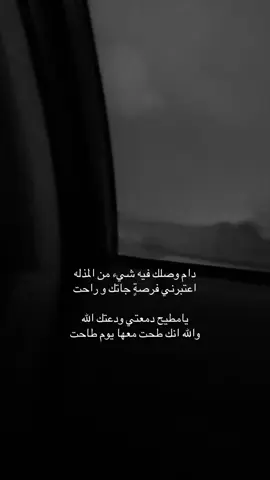 والله انك طحت معها يووم طااحت #اكسبلور #fyp #fyppppppppppppppppppppppp 