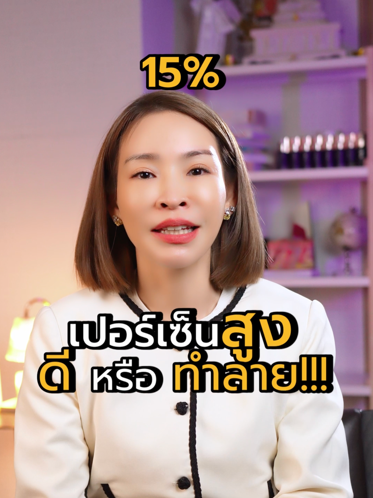 🚫 เปอร์เซ็นต์สูง ไม่ได้แปลว่าจะได้ผลจริง! 🚫 เผลอๆ หน้าพังเพราะระคายเคือง #DrOlivia  #วิตามินซี #ผิวขาวใส #SkincareTips #สวยสตอรี่ย์