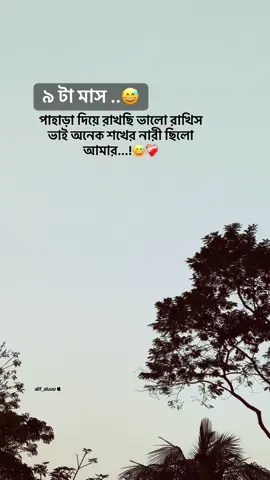 Caption  ~ ~ ~ ~ #dontserious #caption #Alif #foryou 