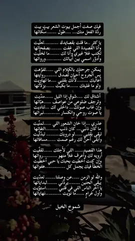 #شموخ الخيل #مجاراة_شعر #شعراء_وذواقين_الشعر_الشعبي_🌹📜✍🏻 #اكسبلورexplore❥♥️🐎 