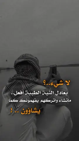 #لاشيء ...؟🫂