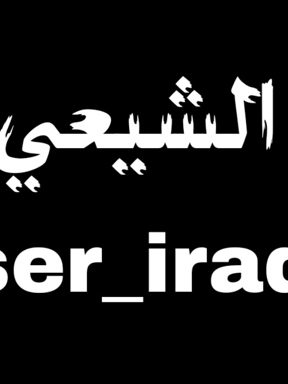 ملا باسم الكربلائي حته بـ الانگليزي مبدع😞🤍🌷 #LIVEFest2025 #لطميات #الفتئ_الشيعي #user_iraq2 #باسم_الكربلائي 