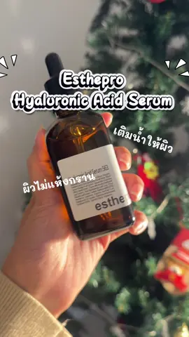 #CapCut #ไฮยารูลอน #esthepro #เซรั่มเกาหลี 