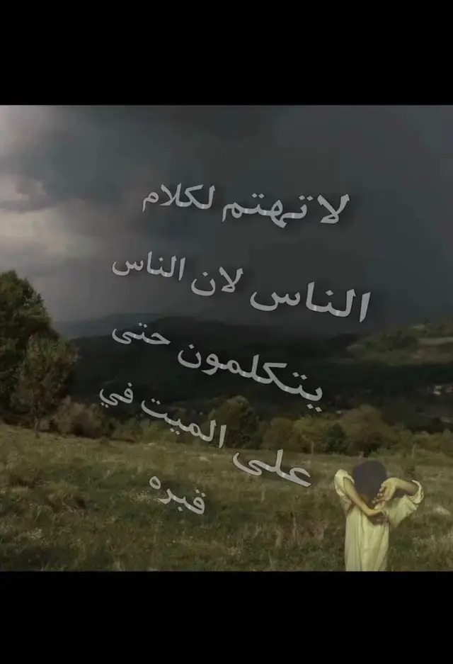 #foryou #fyp #عبارات_حزينه💔 #foryoupage #عبارات 