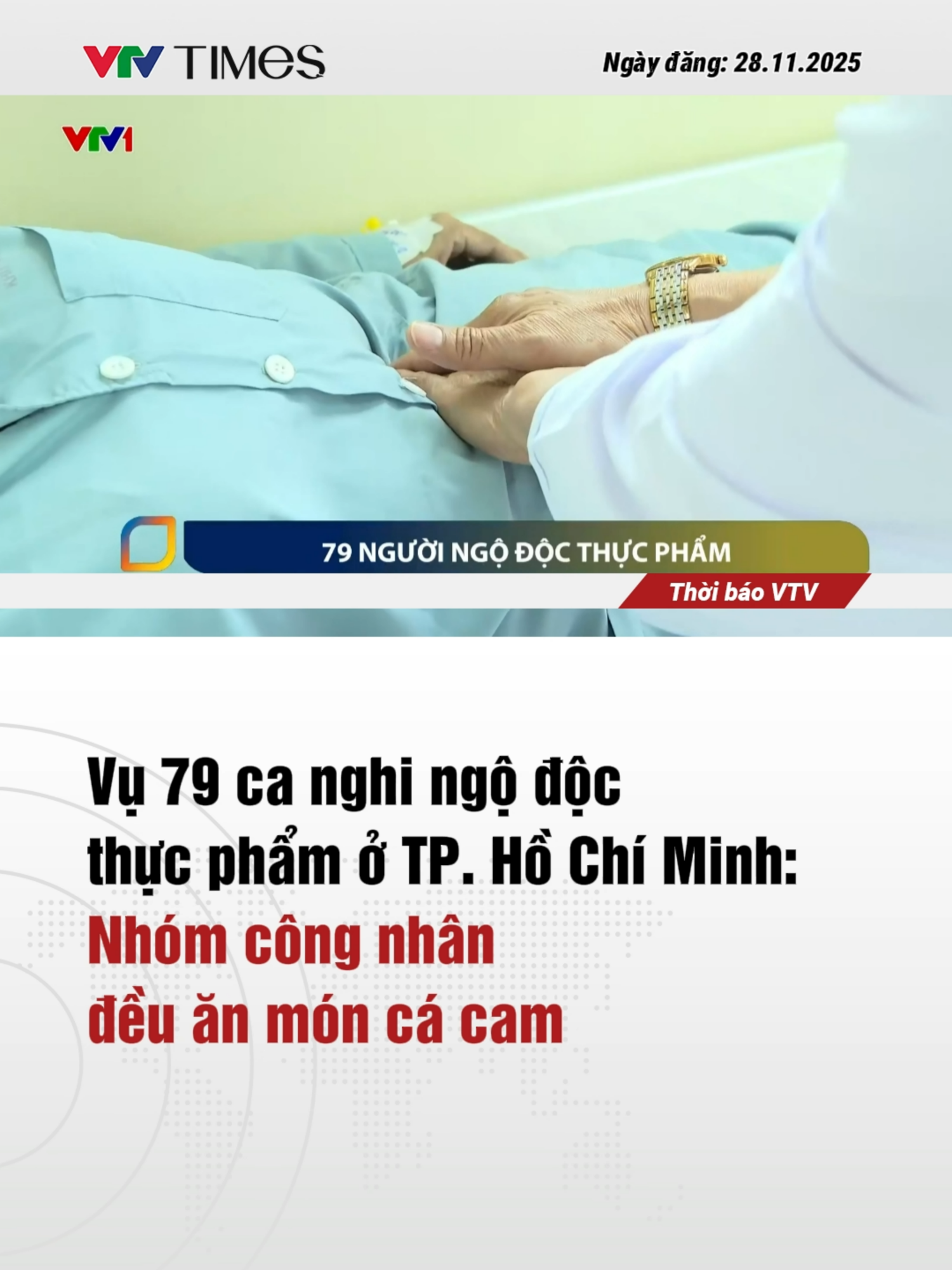 Liên quan đến 60 công nhân và 19 học sinh THPT ở TP. Hồ Chí Minh nhập viện nghi ngộ độc thực phẩm, Theo báo cáo ban đầu của Bệnh viện Đa khoa khu vực Hóc Môn, 60 công nhân đều ăn món cá cam trong bữa cơm trưa ngày 27-11 tại Công ty Vina Vina Chi. #vtvtimes #tiktoknews #ngodocthucpham #ngodoc #tphcm