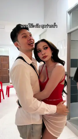 👙🔥 #แนนโน๊ะเอง #เกล้าแต๊วแหน่ว 