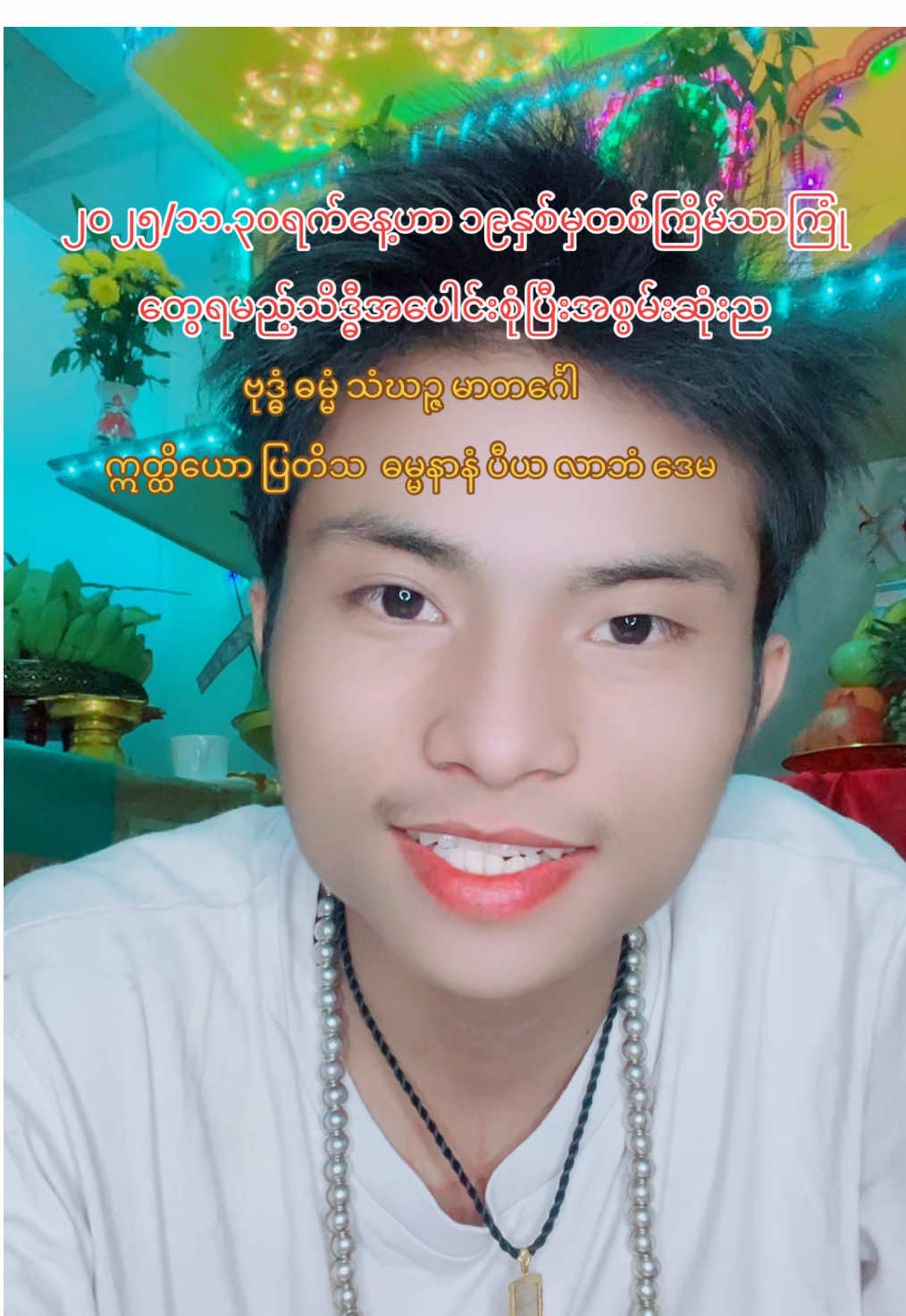 #ဆြာသူရဖြိုး #ဗေဒင် #အထက်လမ်းပညာ #fyp 