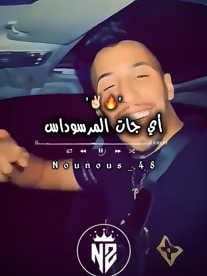 عمروا بينا الحباس ✌🏻🔥❤️#جام_وابوني_كان_عجبك_لفيديو❤💪 #إكسبلورر #explor #مشاهدات_تيك_توك #nounous⚡ 