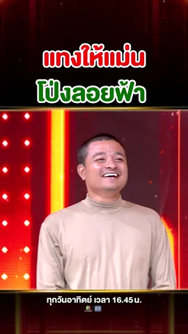 ปล่อยโป่งลอยฟ่า แทงให้แม่น ลูกโป่งสีไหนคือสีที่โดนจิ้มก่อน #SUPER100 #SUPERJEEW #แรงบันดาลใจ #บันเทิงTikTok #Superjeew #super100อัจฉริยะเกินร้อย #โอSUPER100 #เกษตรกร #เกษตร #เกษตรสวนปาล์ม #สวนปาล์ม